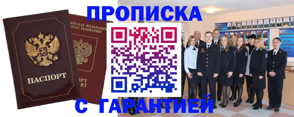 временная регистрация для всех в Славянске-на-Кубани