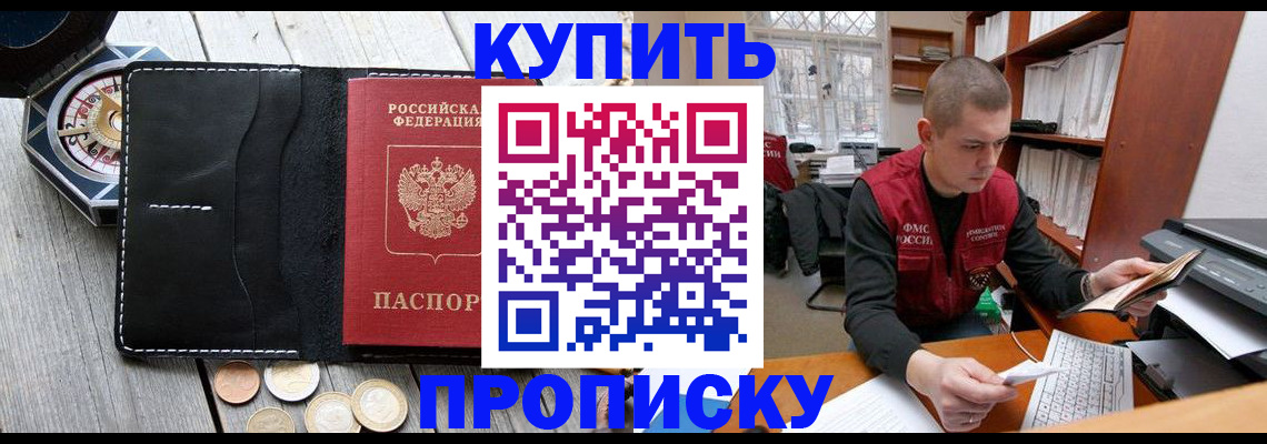 найти адрес прописки в Славянске-на-Кубани