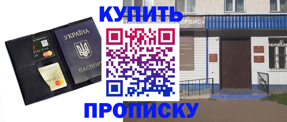 прописка иностранных граждан в Славянске-на-Кубани