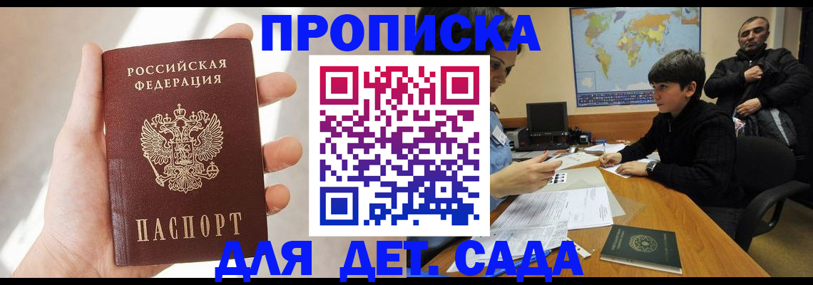 прописка для кредита в Славянске-на-Кубани