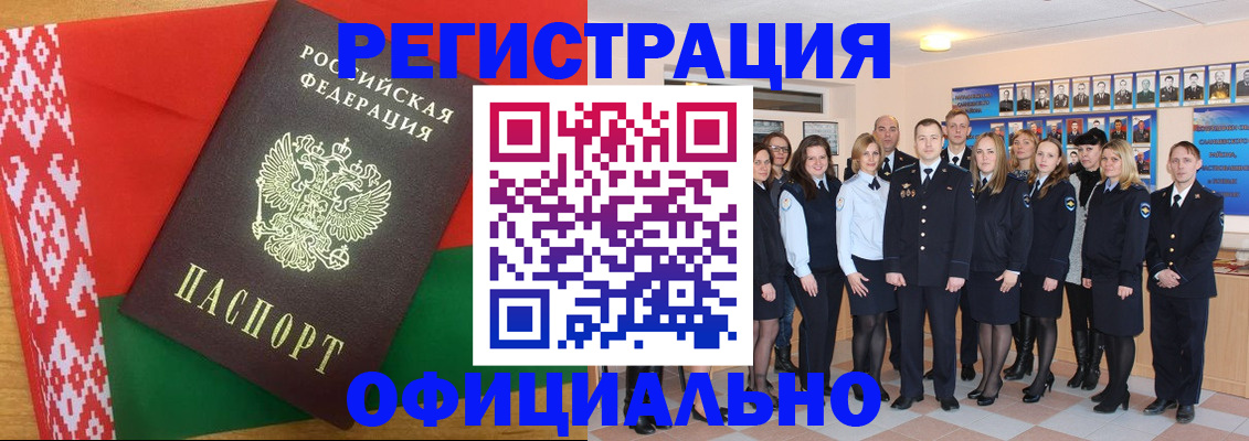 временная регистрация законно в Славянске-на-Кубани